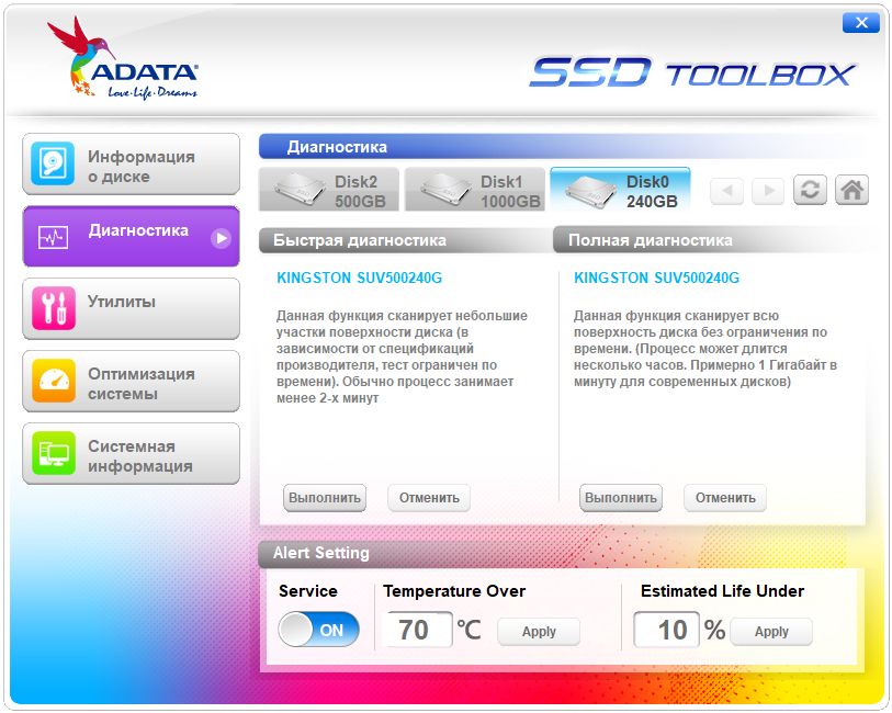 ADATA SSD ToolBox скачать